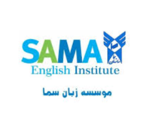 آموزشگاه زبان آلمانی سما رشت